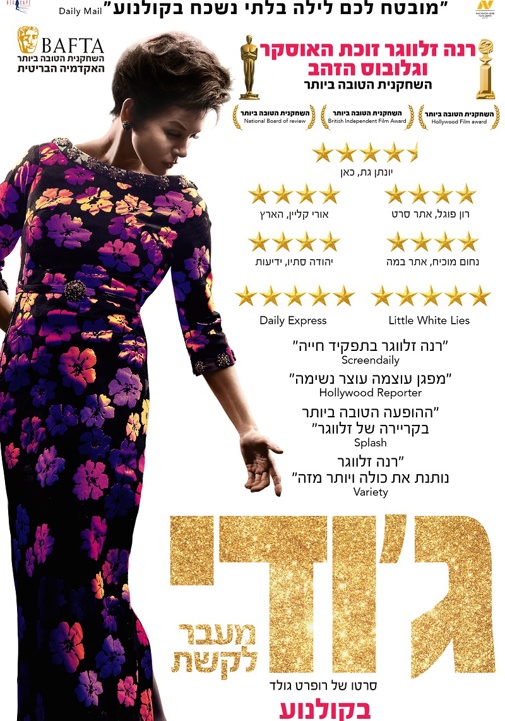 פוסטר